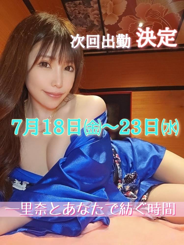 🩷7月出勤のお知らせ🩷
