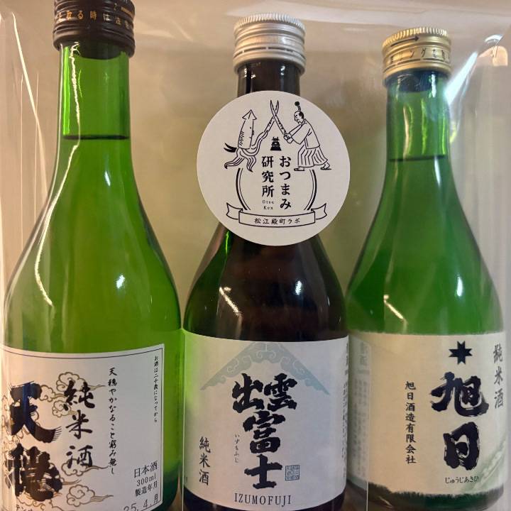おさけ！