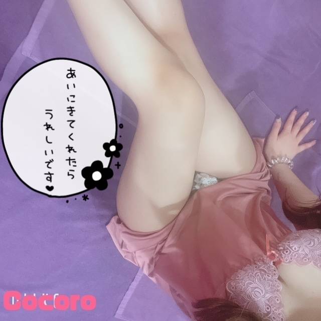 出勤してます♡