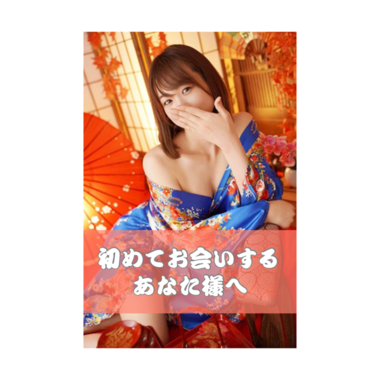 はじめましてのご挨拶🌸雛乃です