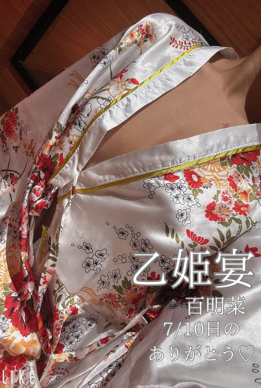 2日目のありがとう♡