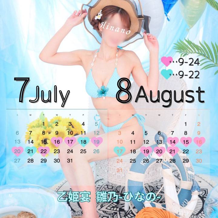 8月のヒメ予約受付いたします🧡