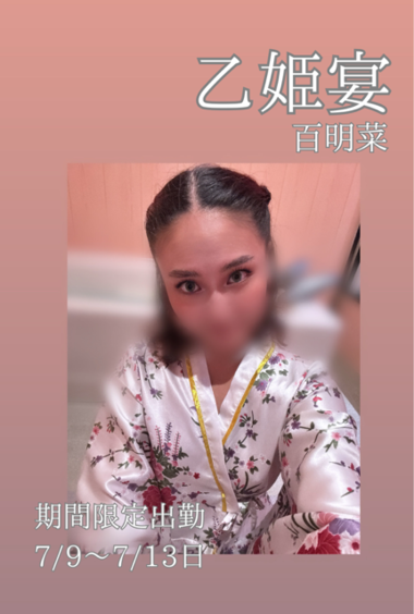 最終日♡