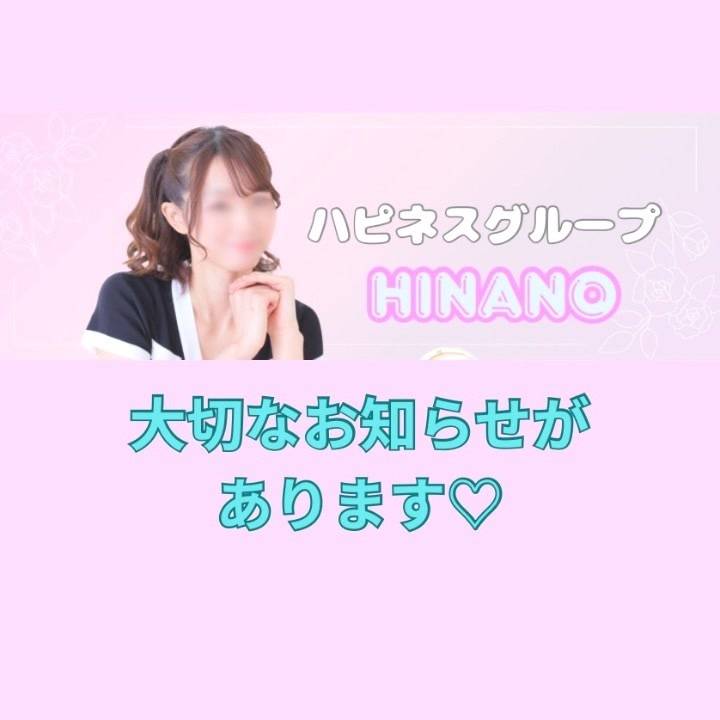 大切なお知らせがあります💌