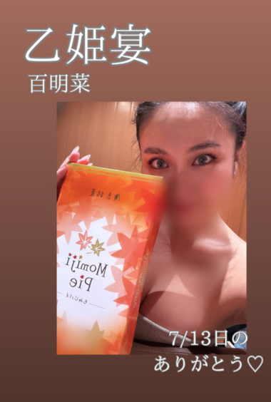 5日目のありがとう♡