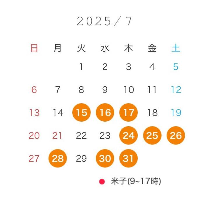 月の半ばだけど……