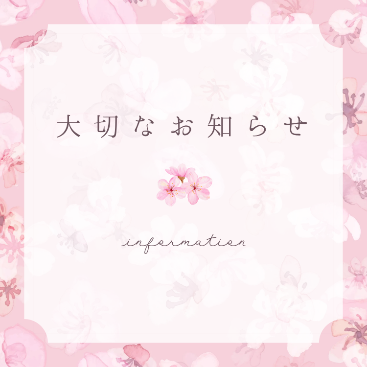 ご報告とお詫び