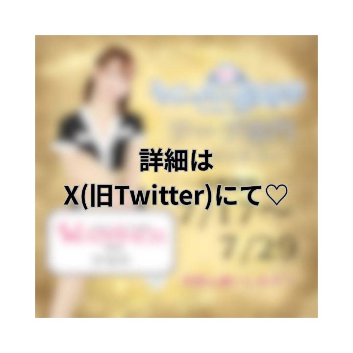 お知らせです📢💕