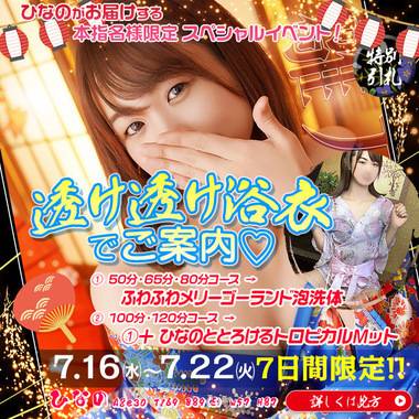 実はイベントしてます…