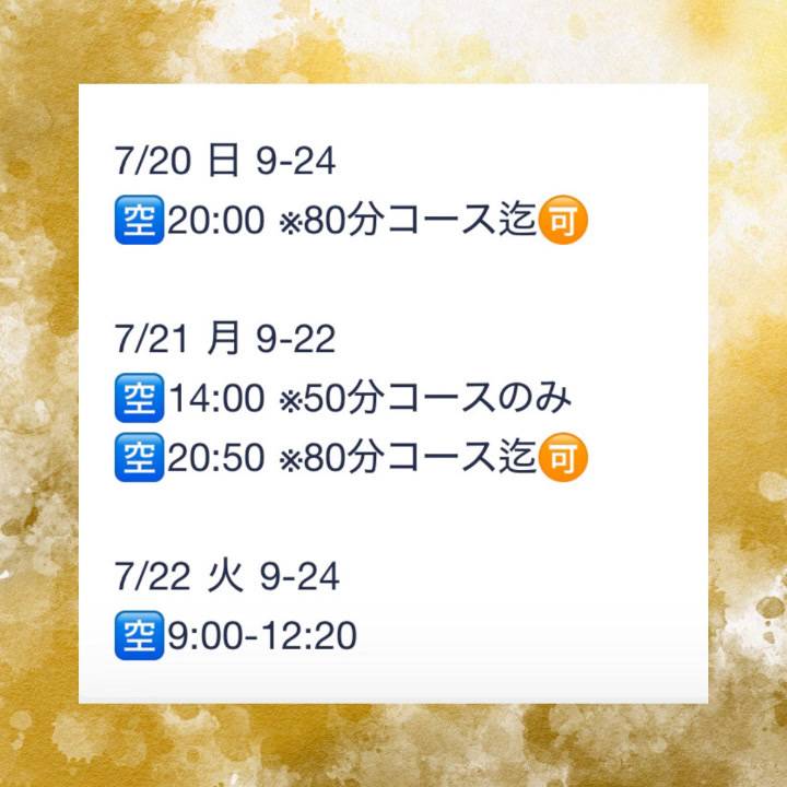 残りの🈳枠です。