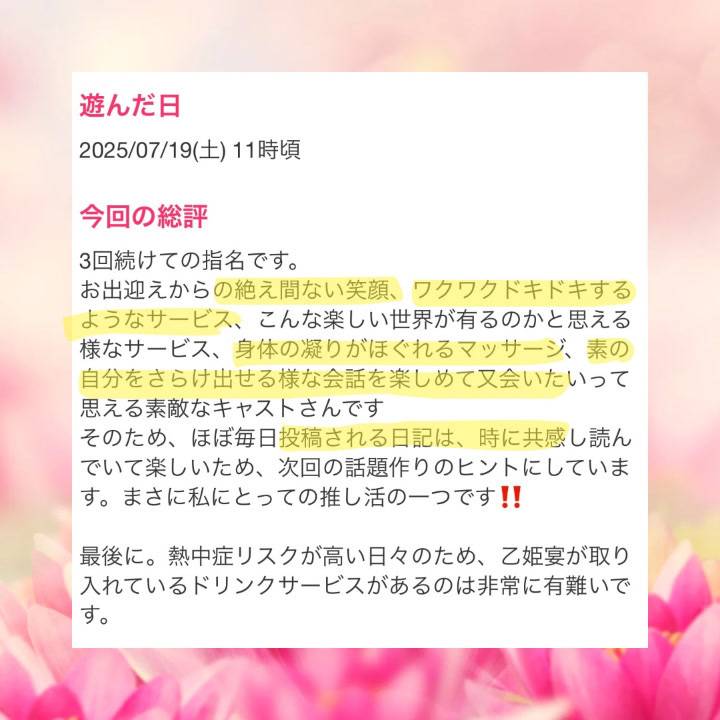 🌸“推し活”って言ってもらえて…胸がいっぱいです🌸