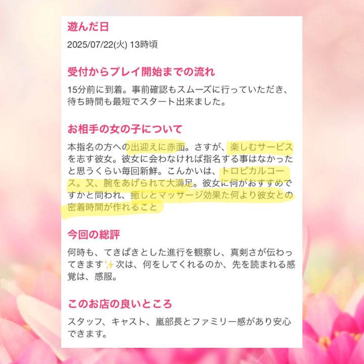 今この瞬間のあなた様に合わせて🫧