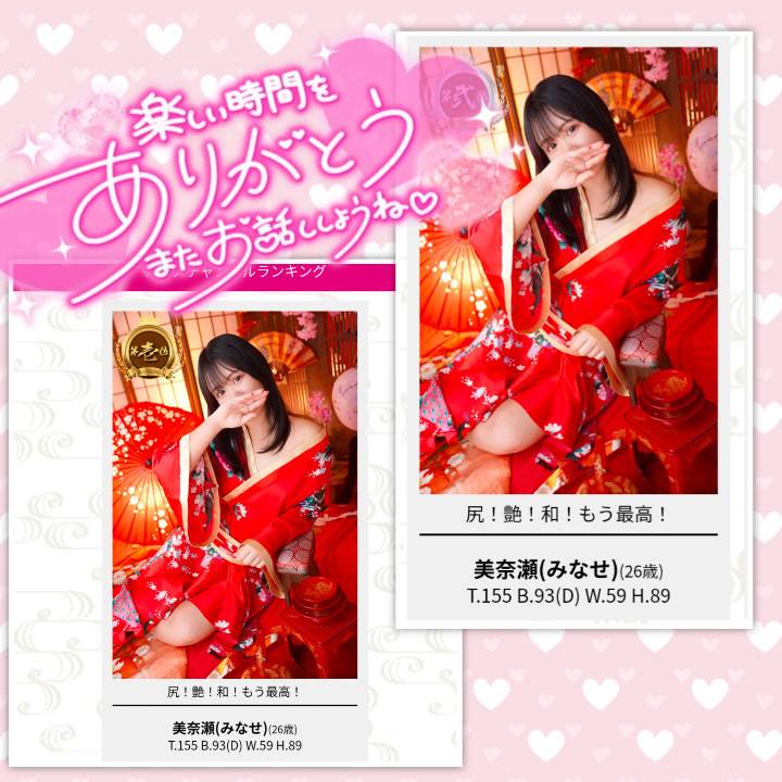 ランキング今月もありがとう💕