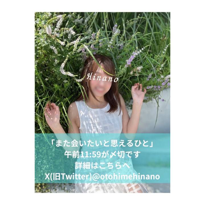 また会いたいと思える人…