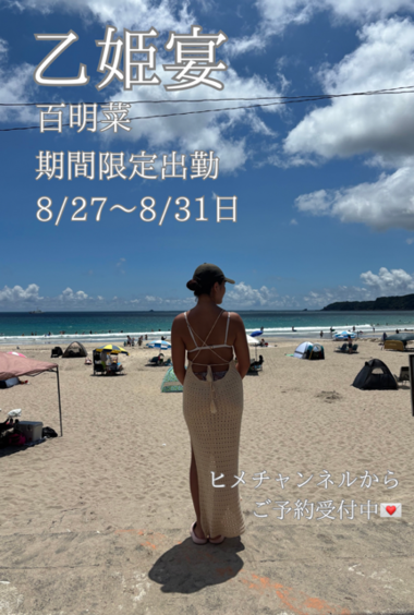 今月は♡