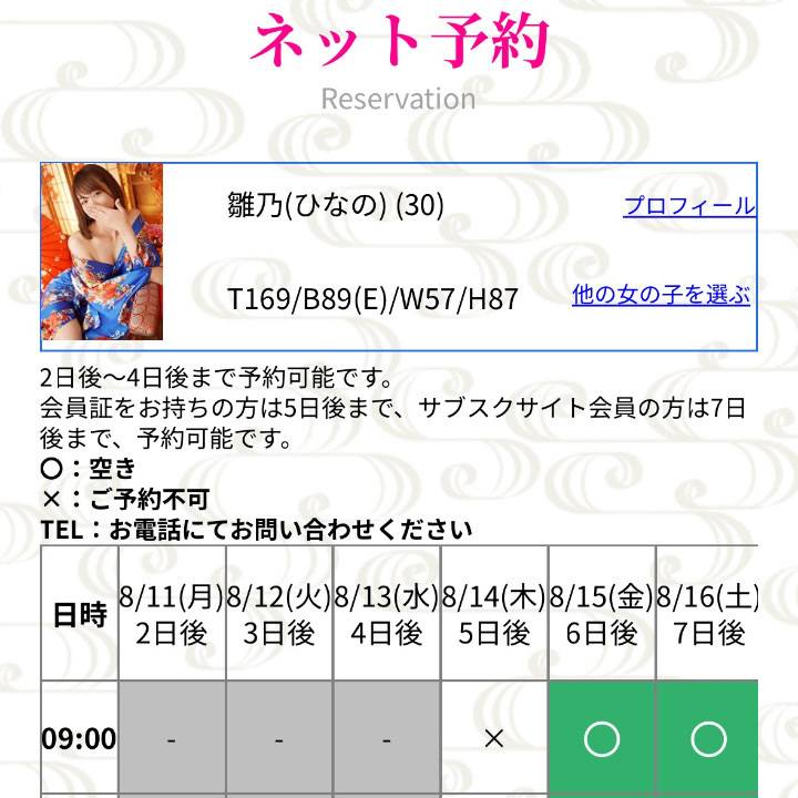 ネット予約が始まったよ📲