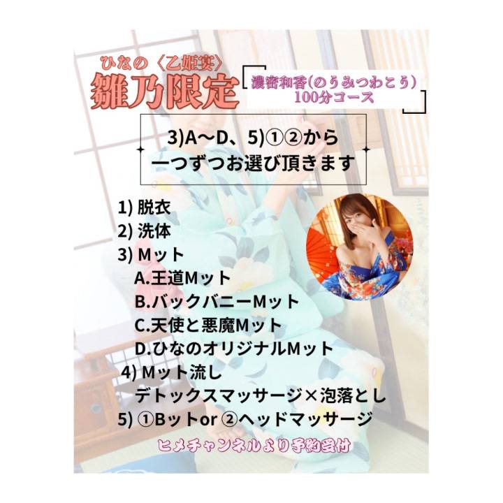 あなた好みの濃密時間をプロデュース🫧