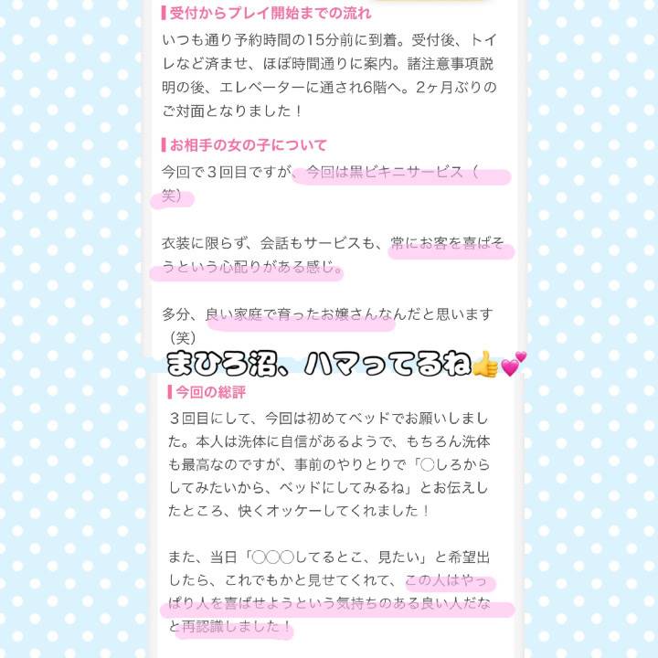 クチコミ御礼🙇💕