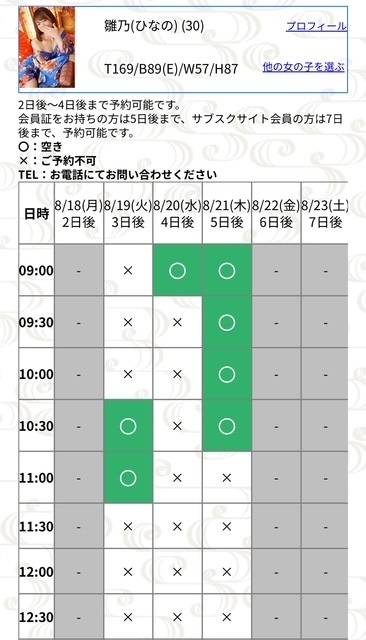 来週はまだ🈳枠あります💞