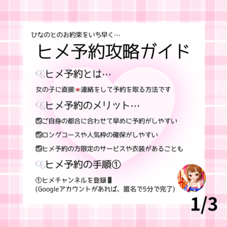 素敵な殿方に出会えますように🍀