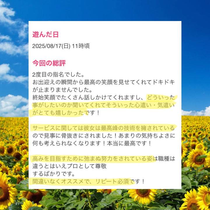 口コミ💋の御礼🌸