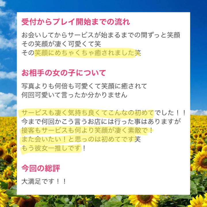 口コミ💋御礼📓