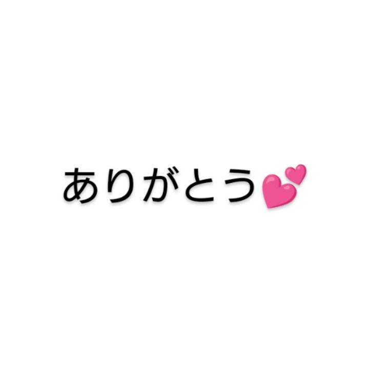 終わった〜🥹