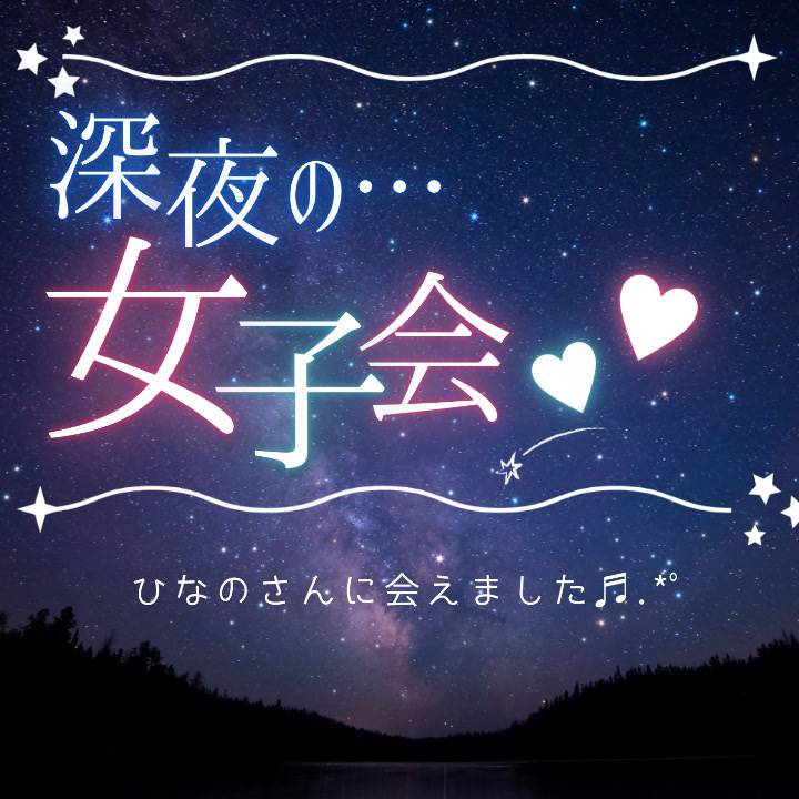 もうひとつの、素敵な出逢い🌸