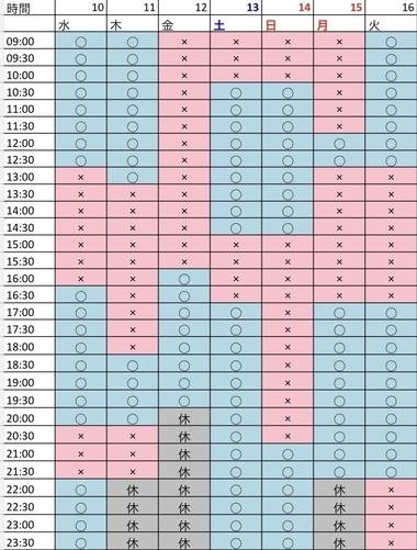 9月のご案内枠についてのお知らせ🌸