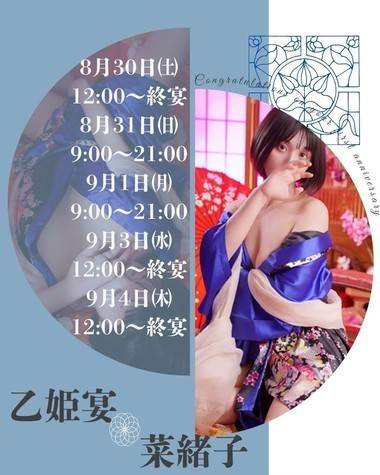 今日も盛り上がりましょう!