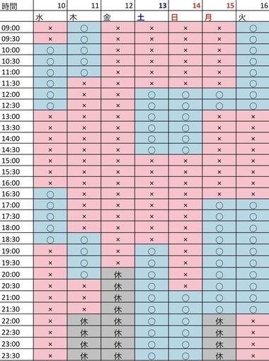 お電話📲予約開始❣️