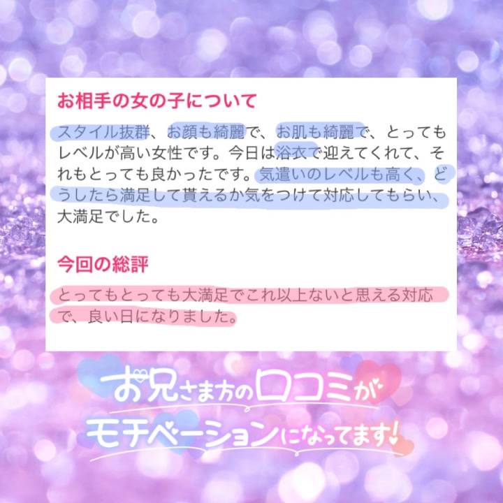 クチコミ御礼🙇💕（乙姫宴）