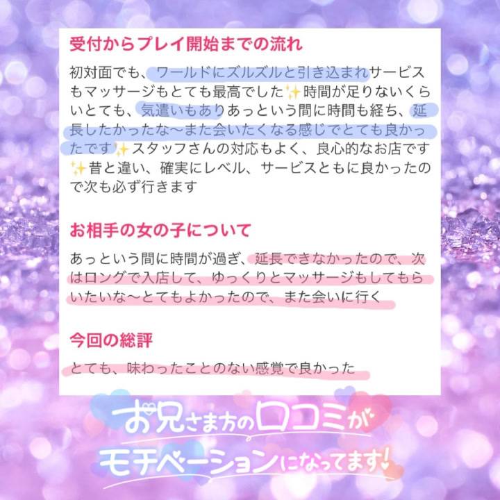 クチコミ御礼🙇💕（乙姫宴）