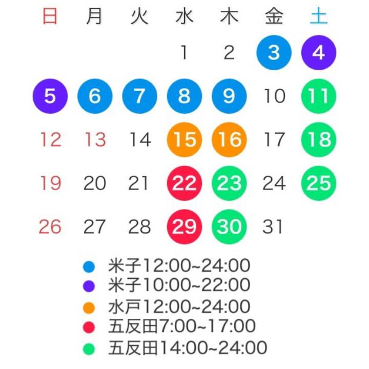10月‼️