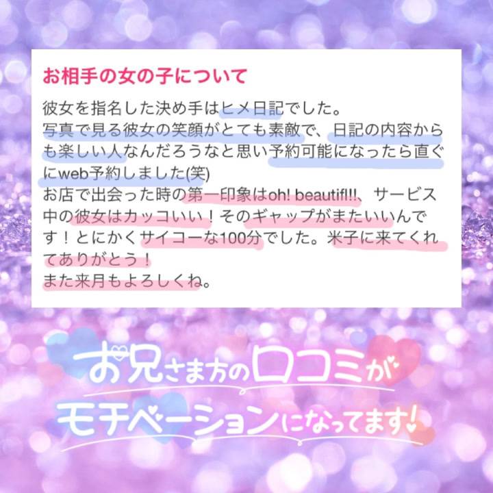 クチコミ御礼🙇💕（乙姫宴）