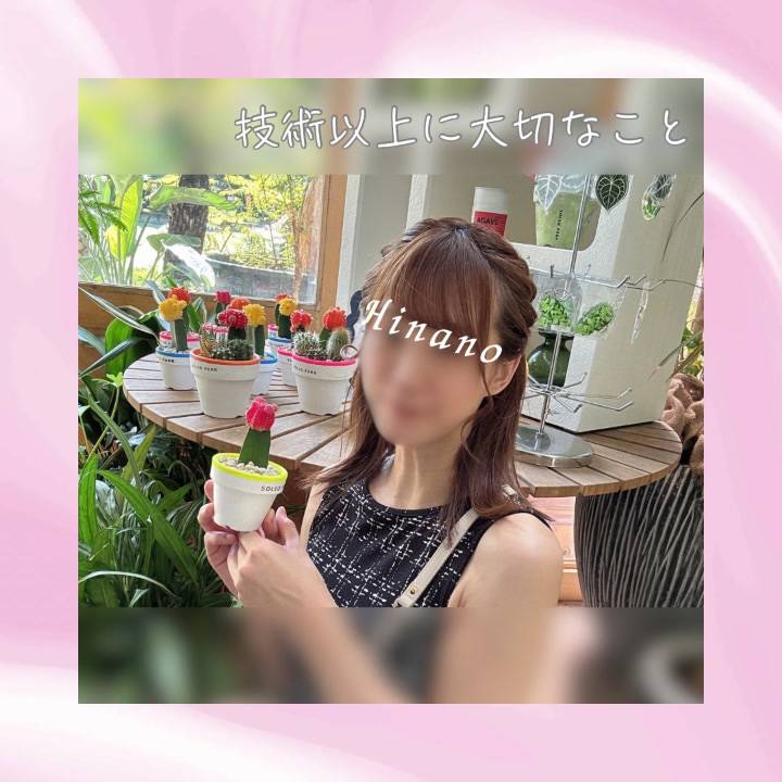 技術以上に大切なこと…♡