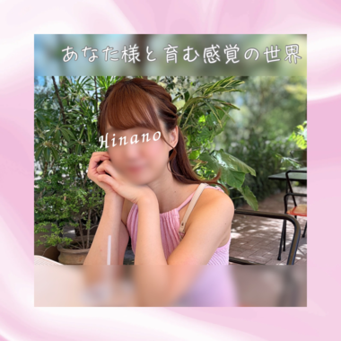 【あなた様と育む”感覚の世界”】