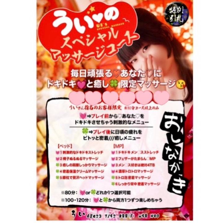 オススメメニュー✨とご案内🩷