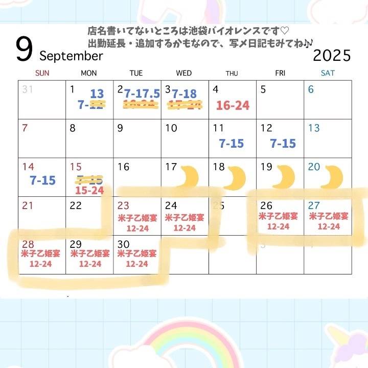 りんなです！