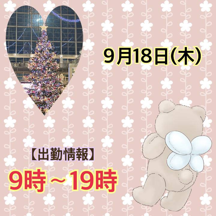 3日目☆おはようございます♪