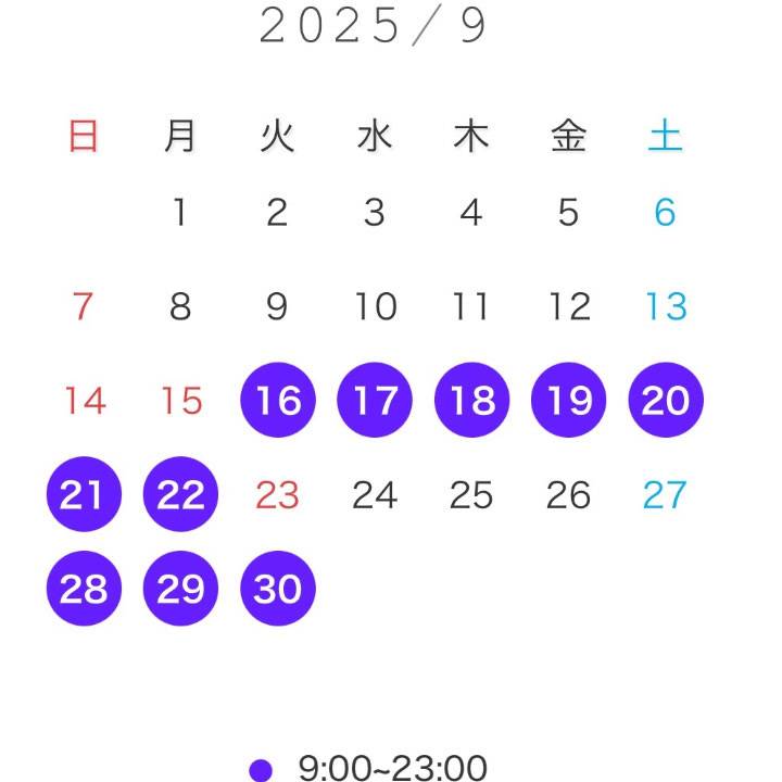 今月の予定❣️