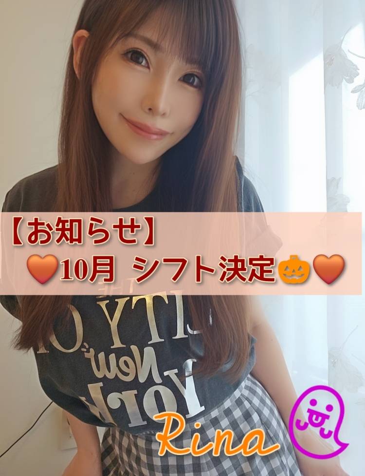 【10月スケジュール決定💎】