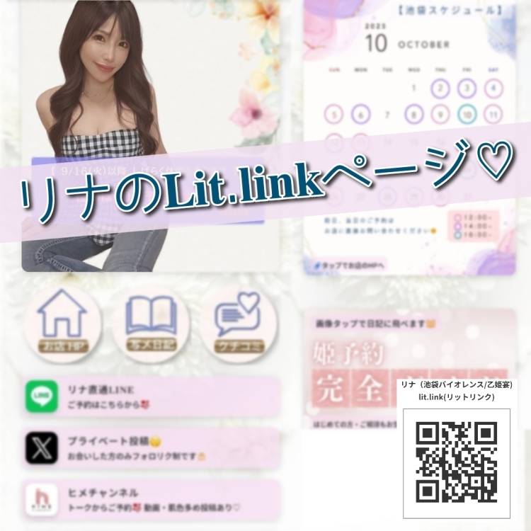 リナの全ては𝐋𝐢𝐭.𝐥𝐢𝐧𝐤へ❣️