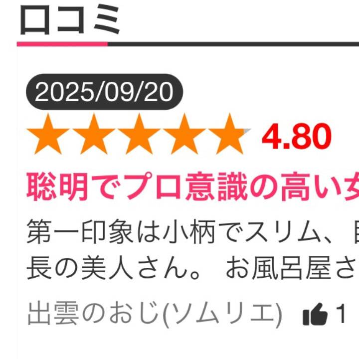 綺麗な〇〇