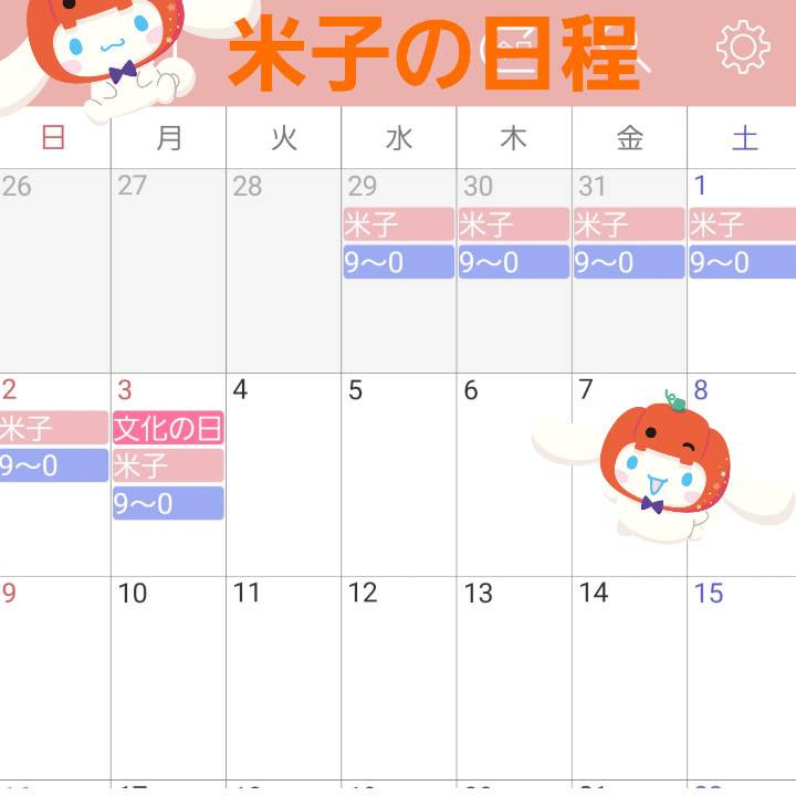 米子日程