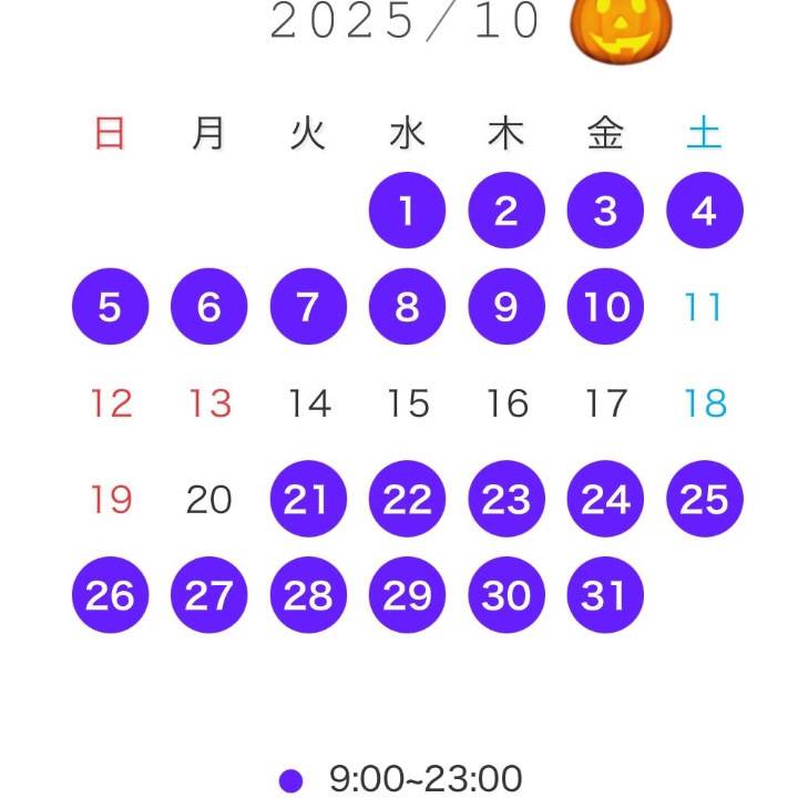 10月の予定🫶