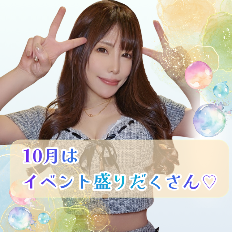 楽しい企画だらけ♥