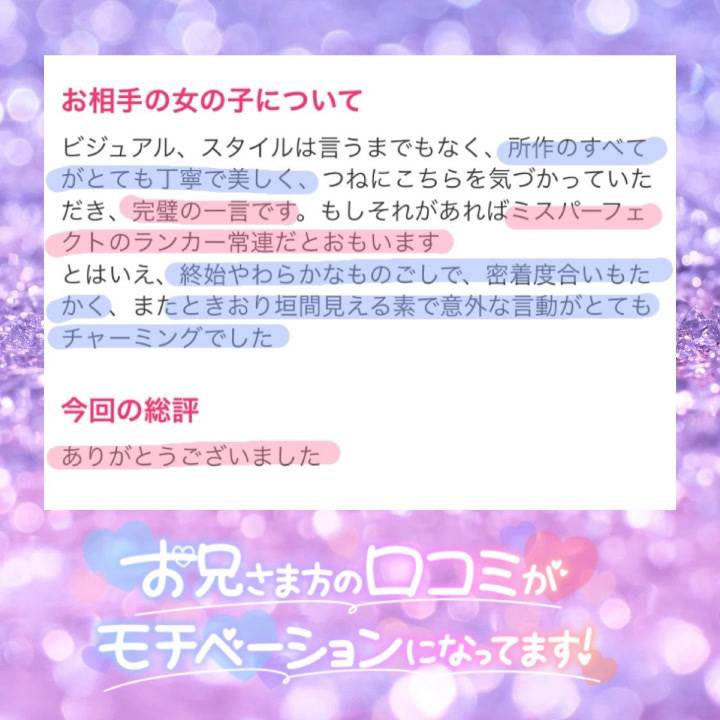 クチコミ御礼🙇💕（五反田店）
