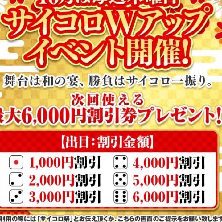お得に❣️