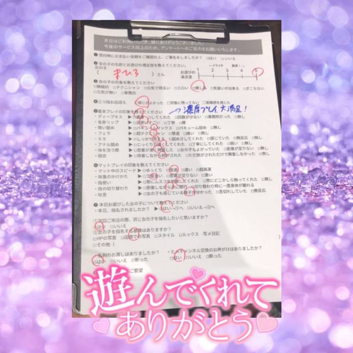 画像が小さくなってしまったので拡大して読んでください🥹🙏